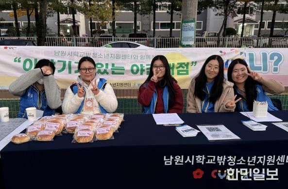 남원시학교밖청소년지원센터, ‘이야기가 있는 야간 매점’ 아웃리치 실시