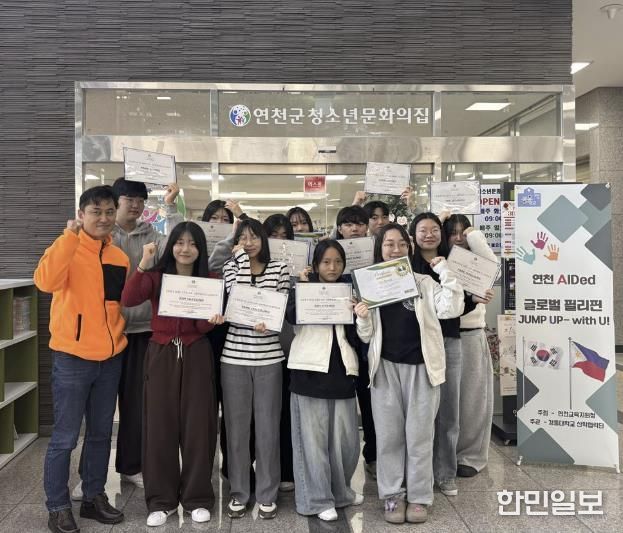 (재)연천군청소년육성재단 경기도 연천군, 도내 최초 ‘글로벌 필리핀 점프 UP’ 국제교류 공유학교 성공