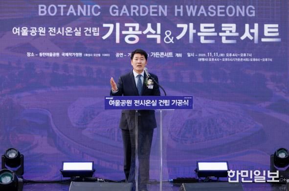 배정수 의장 기공식 축사 모습