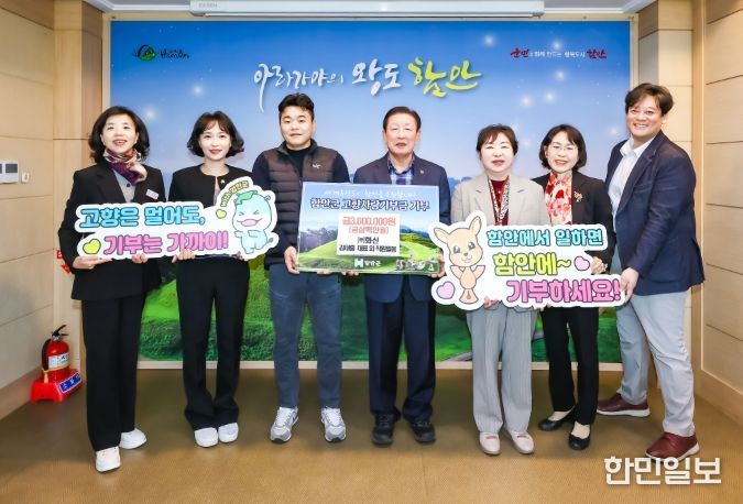 “(주)화신, 단단한 쇳심으로 전한 따뜻한 고향사랑”