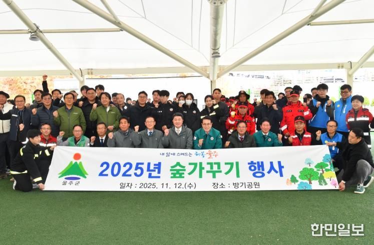 울주군, 숲가꾸기 체험행사 개최