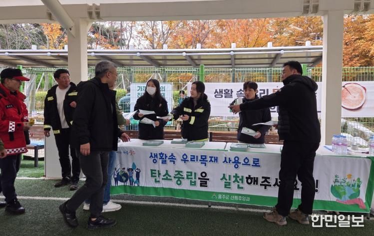 울주군, 국산목재 활용 홍보캠페인 실시