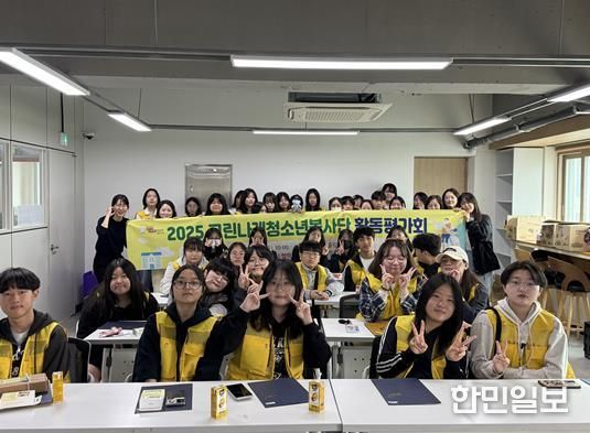 김해시자원봉사센터, 그린나래청소년봉사단 올해 활동 평가회 개최