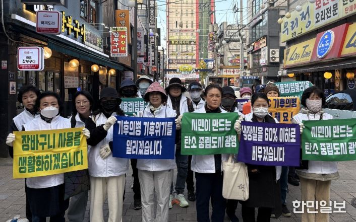 지난 11일 광명사거리 먹자골목 일대에서 열린 '기후의병 11월 줍킹데이'를 진행하고 기념사진을 촬영하고 있다.