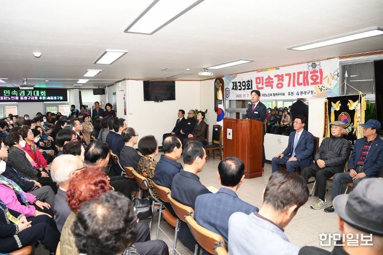 대한노인회 동래구지회, ‘제39회 민속경기대회’ 개최