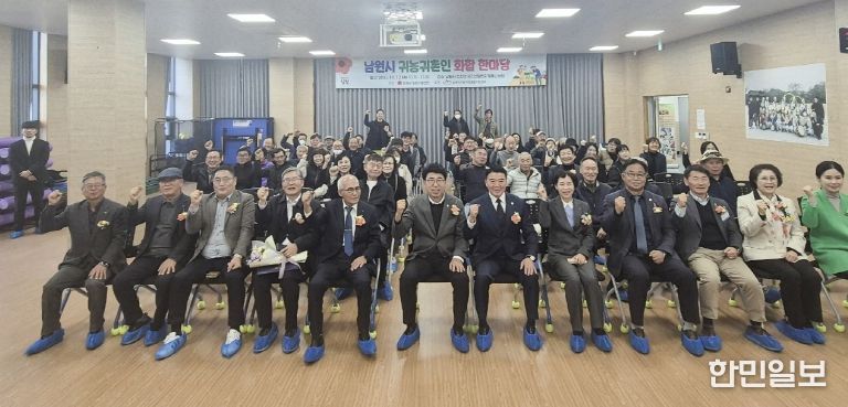 2025년 남원시 귀농귀촌인 화합 한마당 개최