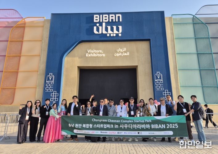 충남콘텐츠진흥원, 사우디아라비아 BIBAN 2025서 약 2억 달러 규모 성과 달성