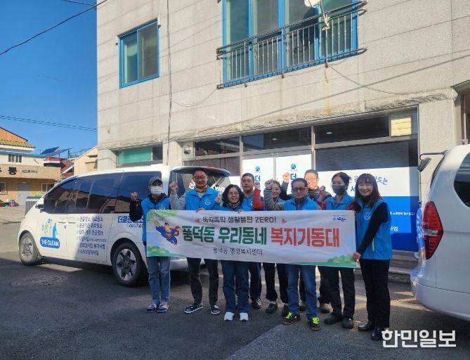 순천시 풍덕동, 자활기업 ‘더클린’과 손잡고 맞춤형 청소·방역 지원