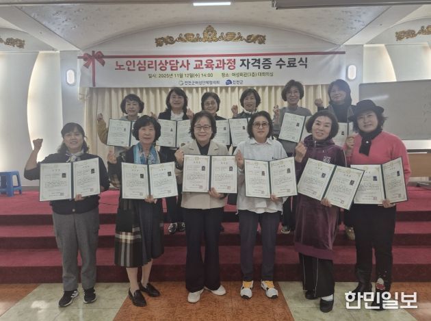 진천군 노인심리상담사 교육과정 수료식