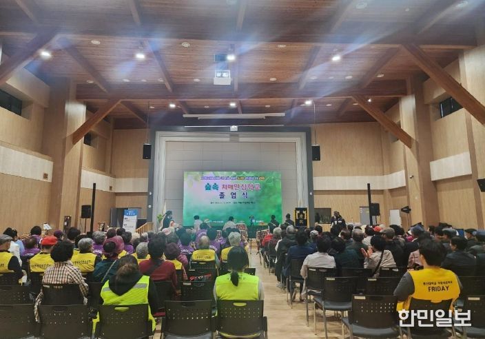 국립나주숲체원 ‘숲속치매안심학교 졸업식’ 개최