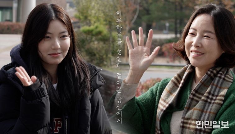 하루하루 성실히 걸어온 당신에게, 따뜻한 위로의 순간 수능응원 섬네일