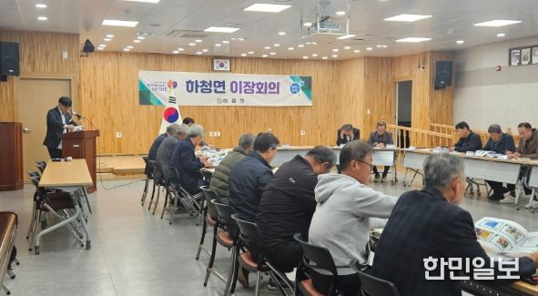 거제시, 하청면 이장 대상 ‘탄소중립 역량강화 교육’실시