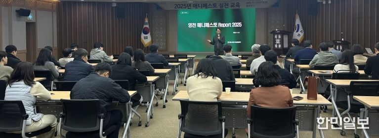 영천시는 12일 시청 대회의실에서 민선8기 공약사업 팀장 및 담당자 60명을 대상으로 ‘매니페스토 실천 교육’을 실시했다.