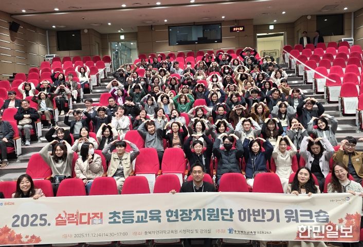 충북교육청, 촘촘한 지원으로 초등교육 현장 만족도 UP