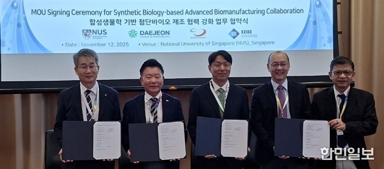 대전시-싱가포르 국립대학교 첨단바이오 제조 공동연구 국제협력 맺었다