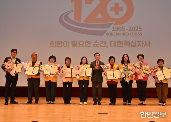 적십자사 연차대회