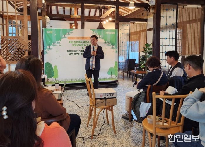 청주시, 2025년 지속가능청주 가로수 돌보미 활동 수료