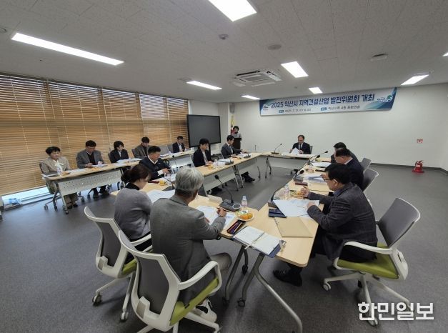 익산시, 지역 건설산업 경쟁력 강화 위해 머리 맞대