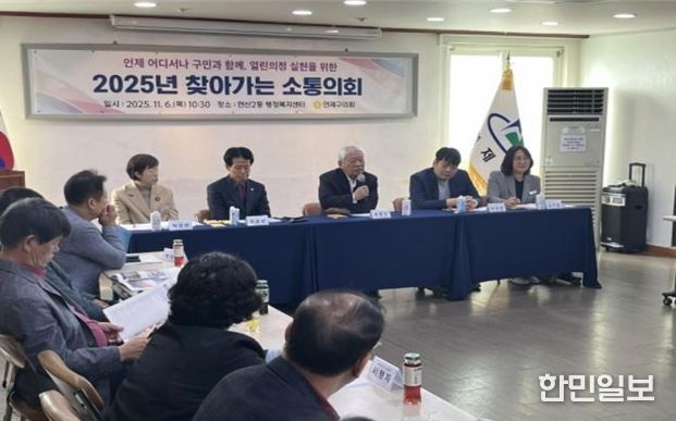 부산 연제구의회「2025년 찾아가는 소통의회」개최