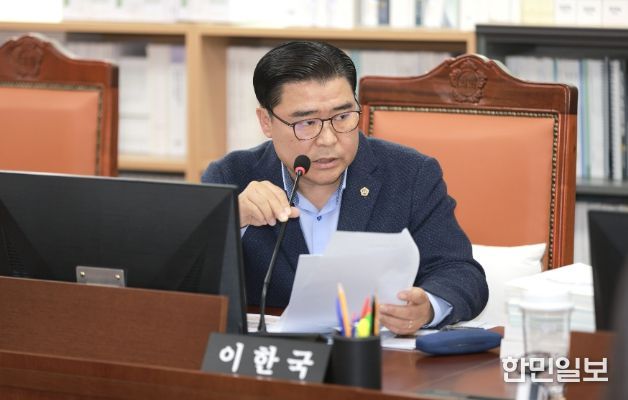 경기도의회 이한국 의원