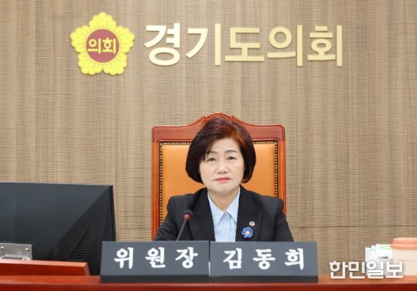 경기도의회 김동희 의원