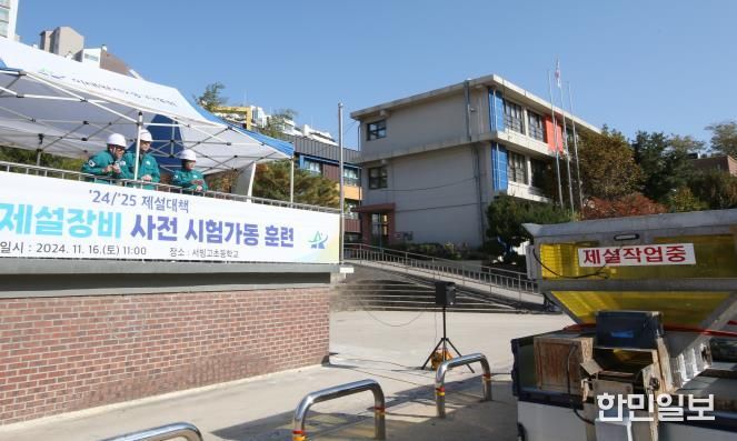 용산구, '안전한 겨울나기' 총력… 한파·폭설 선제 대응 나선다