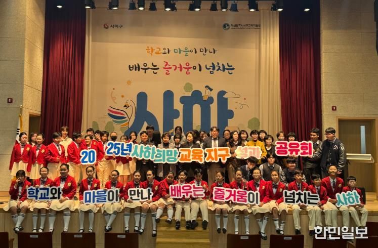 부산서부교육지원청, 사하구청과 성과공유회 개최