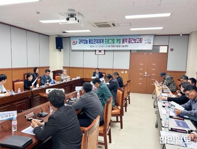 정읍시, 과학영농 통합관제체계 구축으로 스마트농업 기반 강화