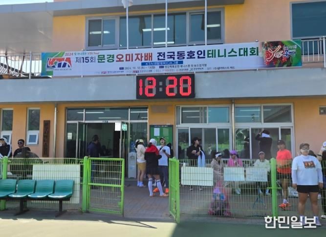 제16회 문경오미자배 전국 동호인 테니스대회 열려
