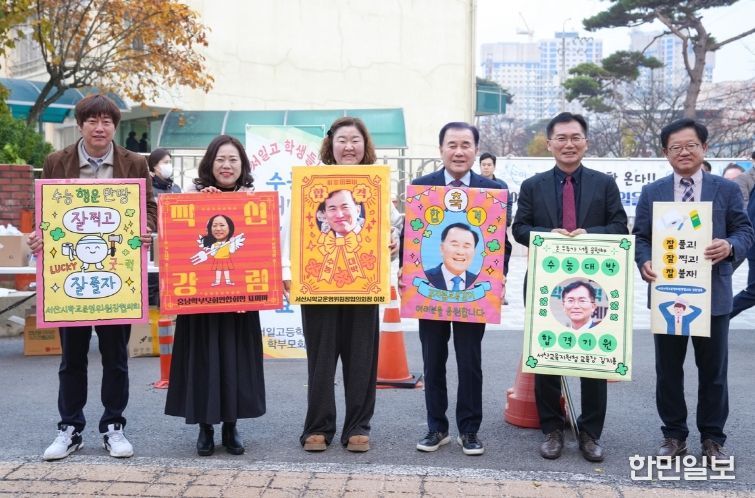 지철 교육감 수능 시험장 찾아 수험생 응원