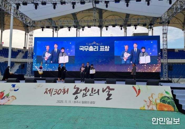 정현옥 생활개선임실군연합회장, 농업인의 날 국무총리 표창 수상