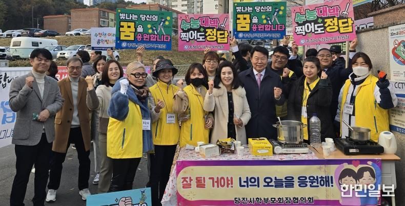 당진교육지원청 수험생 격려를 위한 응원 실시 2026학년도 대학수학능력시험 실시