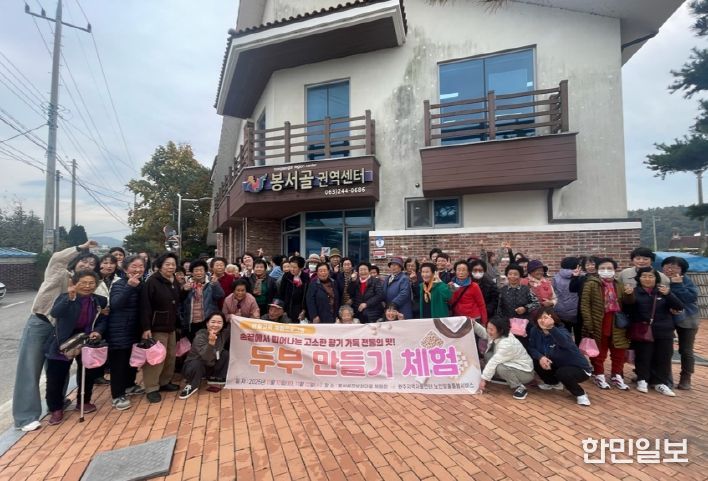 자활센터어르신두부만들기체험