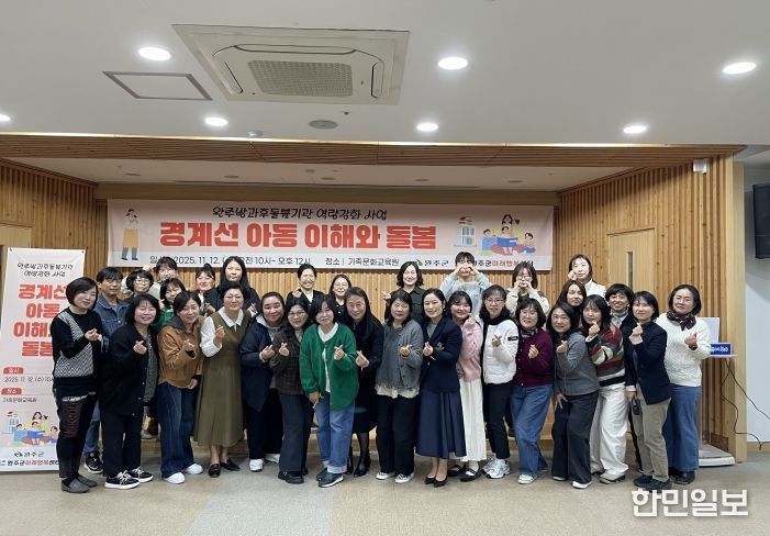 아동센터실무자역량강화교육