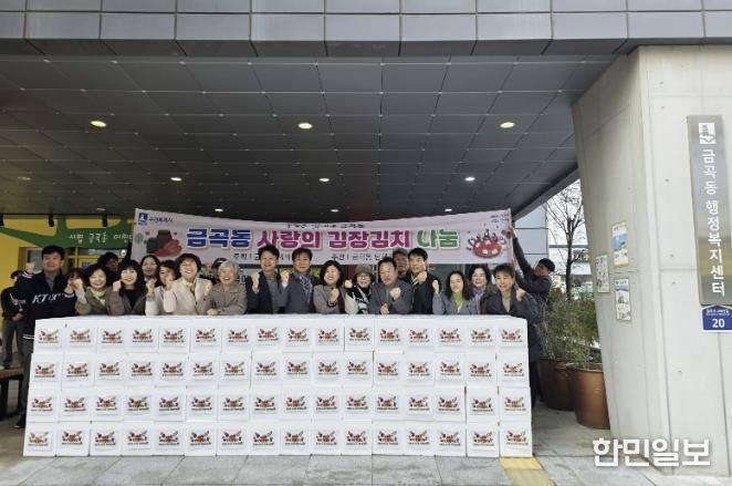 수원시 권선구 금곡동 단체장협의회, 사랑의 김장 나눔행사 개최