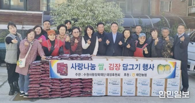 수원사랑장학재단 태장후원회와 태안농협이 함께 한 따뜻한 이웃나눔