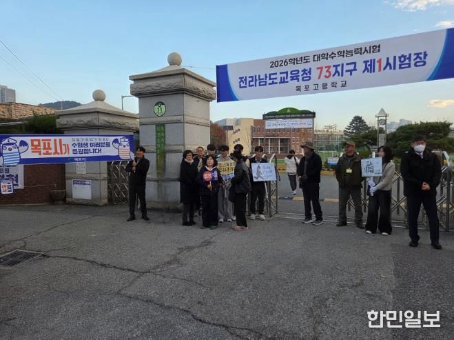 수험생 합동 응원 현장 사진