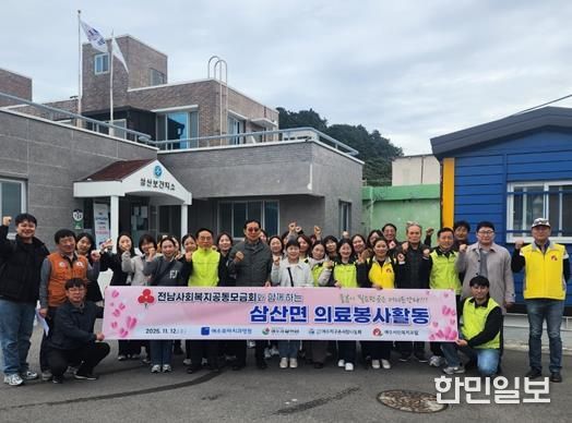 여수시 삼산면, 모아치과병원 의료봉사단과 ‘아름다운 동행’ 시작