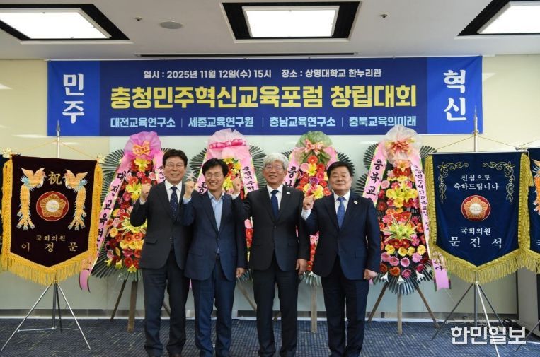 충남의 이병도 대표가 민주혁신교육의 비전과 과제를 발표하고 있다.