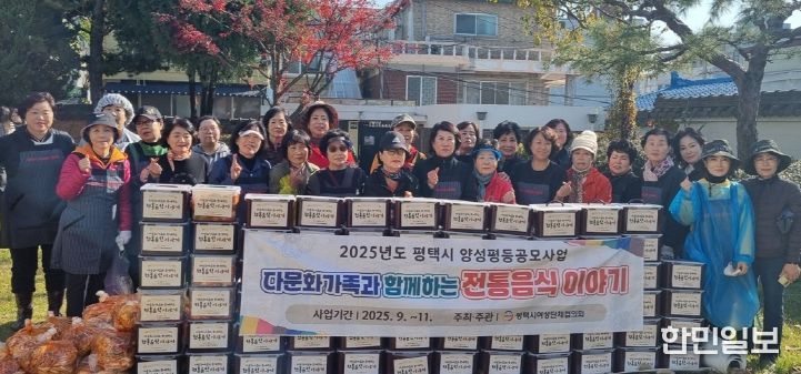 평택시여성단체협의회, ‘맛과 정을 나누는 사랑의 김장담그기’ 행사 추진