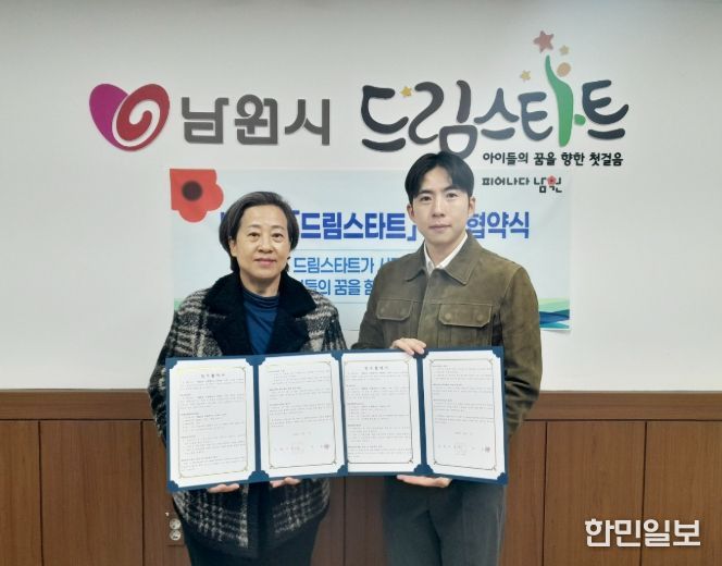 드림스타트 ‘치움’과 손잡고 취약계층 아동가정 주거환경 개선을 위한 업무협약