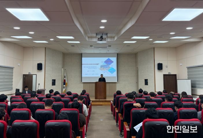 국토정보공사 설명회