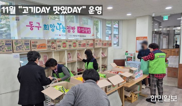 2025년 희망나눔점빵 수정1동점 3차 운영