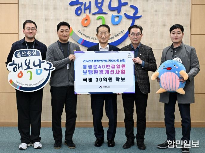 2026년 행안부 보행환경 종합정비 공모사업 최종 선정