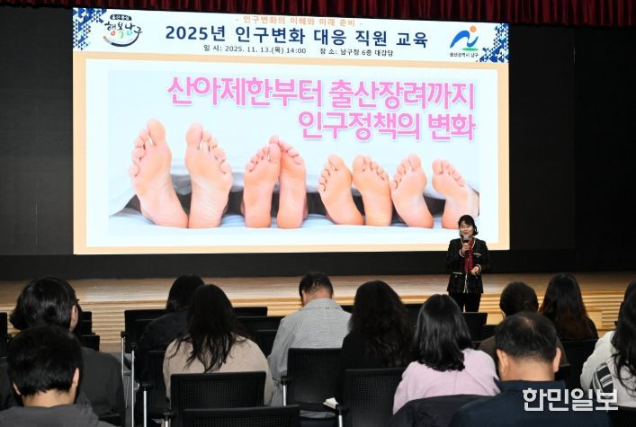 인구변화 대응 위한 공직 역량 강화 교육