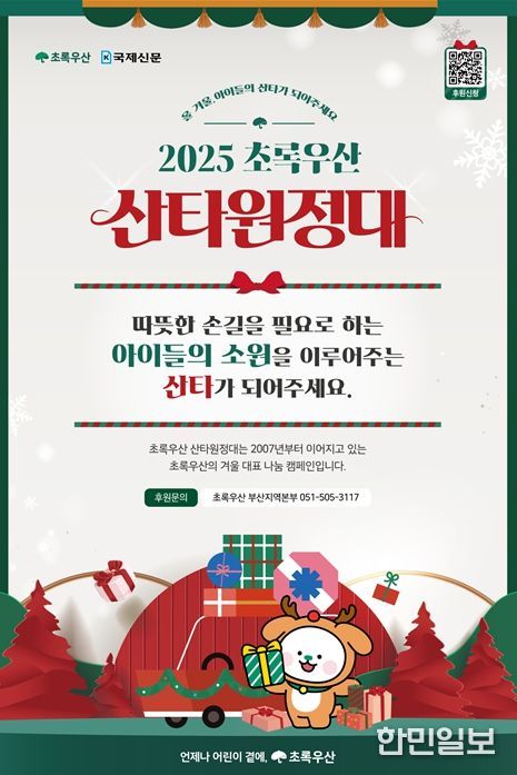 대표산타 1호 사진