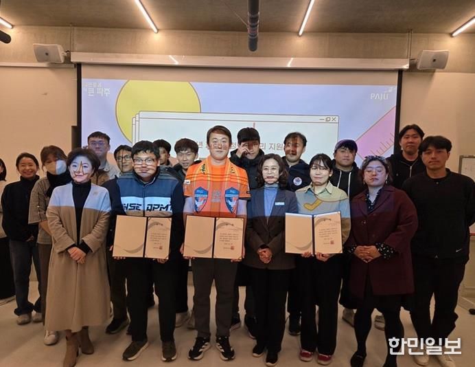 파주시, 2025년 청년동아리 활동공유회 개최