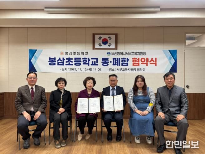 협약식 모습(왼쪽에서 3번째부터 이말숙 교육장, 박용호 교장)