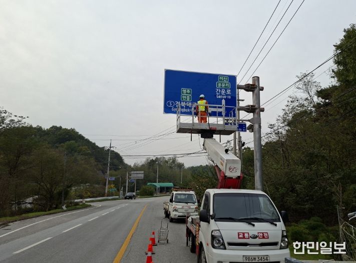 영주시, 도로안전시설물 전면 점검·정비