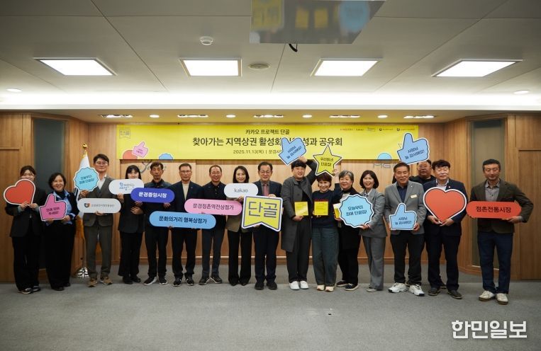 카카오 성과보고회